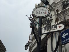 -海口骑楼小吃街