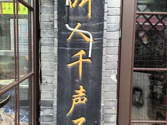 -洪记白水羊头(留学路店)