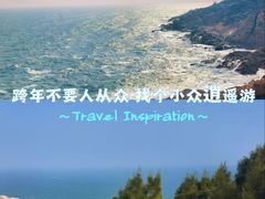 -广东惠东海龟国家级自然保护区