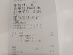 账单-永和大王(浦东南路店)