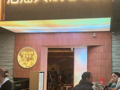 -浩海火燒雲傣家菜(芮欧百货店)