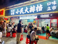 门面-小民大排档(马场角横路店)