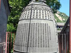 -龙泉寺