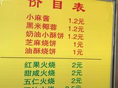 菜单-杜称奇小吃店(西湖道店)