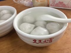 -久久元宵(延平路店)