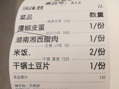 -匠熙小馆(崇文门店)