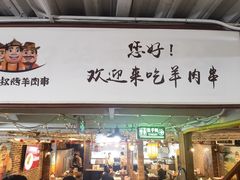 -三个大叔东北烧烤·砂锅菜(西三旗店)