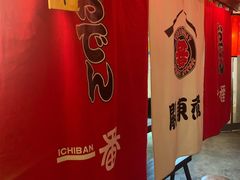 -拉面莊夢語＆中华料理八椿