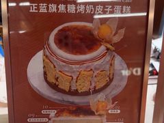 -CloudD'or可露朵蛋糕(1733商业空间店)
