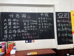 -优壹佳·延边朝鲜族料理(中山北路店)