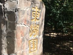 -西宁市人民公园(城西区)