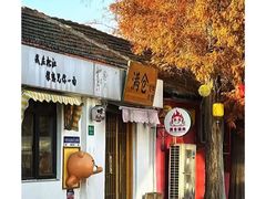 -云间粮仓