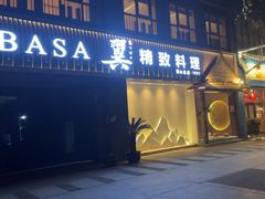 -翼精致料理(昆山旗舰店)