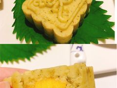 绿豆糕-Yan Ting 宴庭中餐厅(上海静安瑞吉酒店)