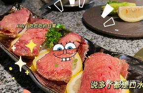 Cross-cut Wagyu Steak