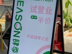 -肆季·鲜萃果粒汁