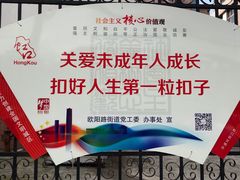 -上海财经大学附属北郊高级中学