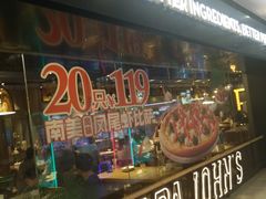 -棒约翰比萨·意面(张江长泰店)