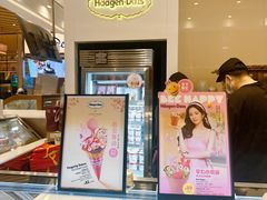 -哈根达斯(上海静安蛋糕店)