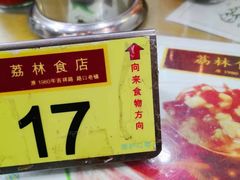 -荔林食店(西华路店)