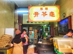 -公利真料竹蔗水(中环店)