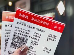 -新影联·华谊兄弟影院(望京店)