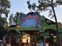 -扬州天乐湖嬉乐谷