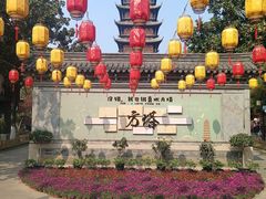 -常熟方塔园