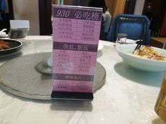 -930私房菜(欧阳路店)