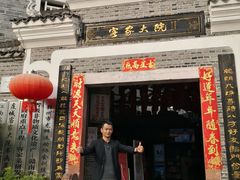 门面-客家大院·非遗赣南客家菜(郁孤台店)