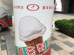 -喜茶(北京三里屯太古里店)