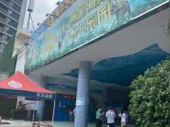 -黄金海岸水上乐园