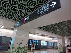 -新南门(地铁站)