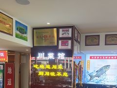 -川流不息·地道川菜·小龙虾(松东路店)