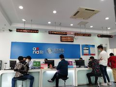 -中国移动(天山西路营业厅)