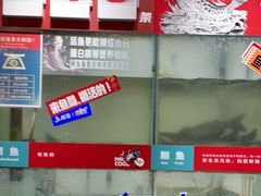 -鱼酷活鱼烤鱼(北美店)
