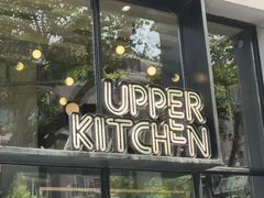 -UPPER KITCHEN(延安路店)