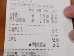 账单-蓉李记成都名小吃(合肥包河万达店)