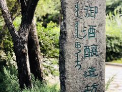 -爱新觉罗皇家博物院
