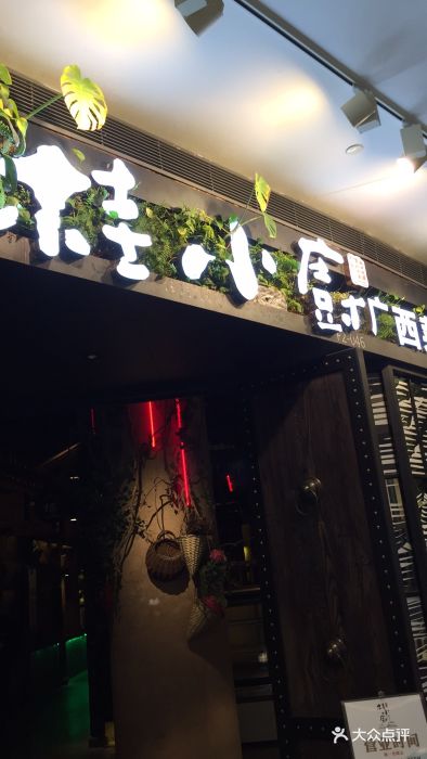 桂小厨广西菜(欢乐海岸购物中心店)-门面-环境-门面图片-深圳美食