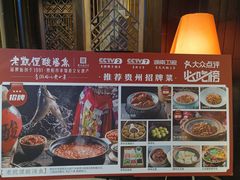 -野山舂·贵州现舂酸汤牛肉(民生路店)