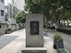 -长江路历史文化街区