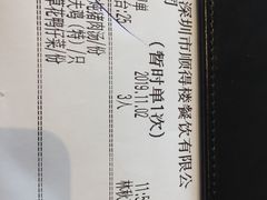 -顺德佬(五和店)