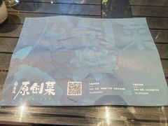 -天瑞原创菜(济南路店)