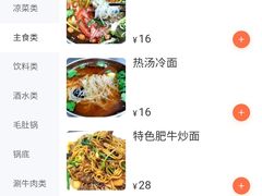 菜单-杨记齐齐哈尔烤肉(总店)
