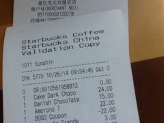 receipt-星巴克(北京望京店)