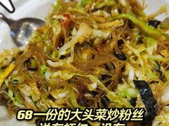 x酱捞粉丝-安徽人家(奥体店)