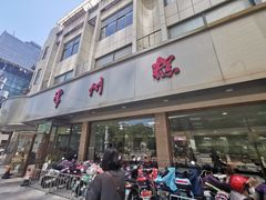门面-常州糕团店(北大街新世纪商城店)