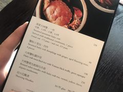 菜单-北京柏悦酒店·锦庭餐厅Dining Room