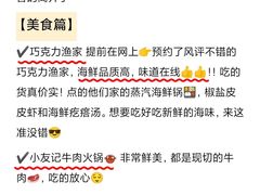 -巧克力渔家.小船海鲜胶东菜(万平口店)